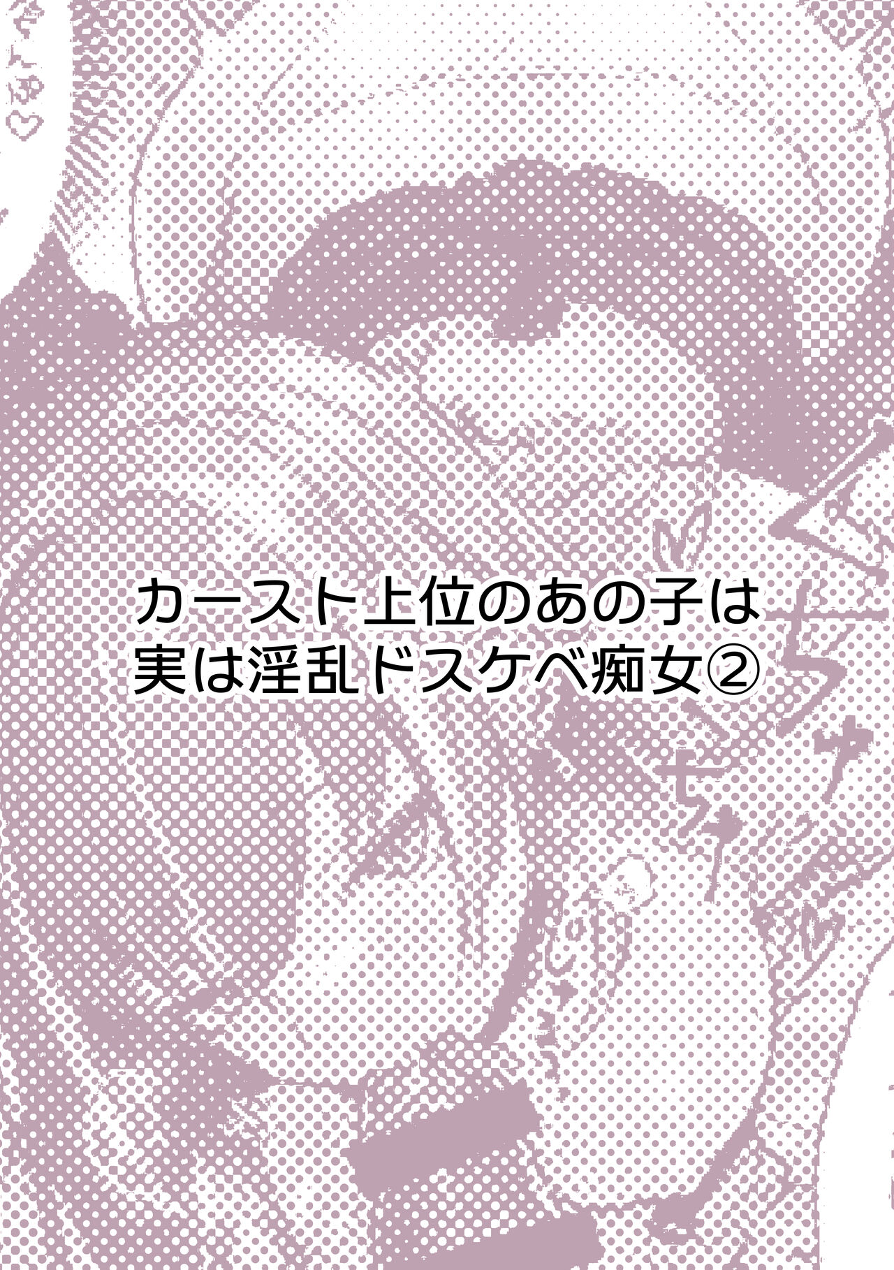 ぽるこれ カースト上位のあの子は実は淫乱ドスケベ痴女-総集編- - Page 13