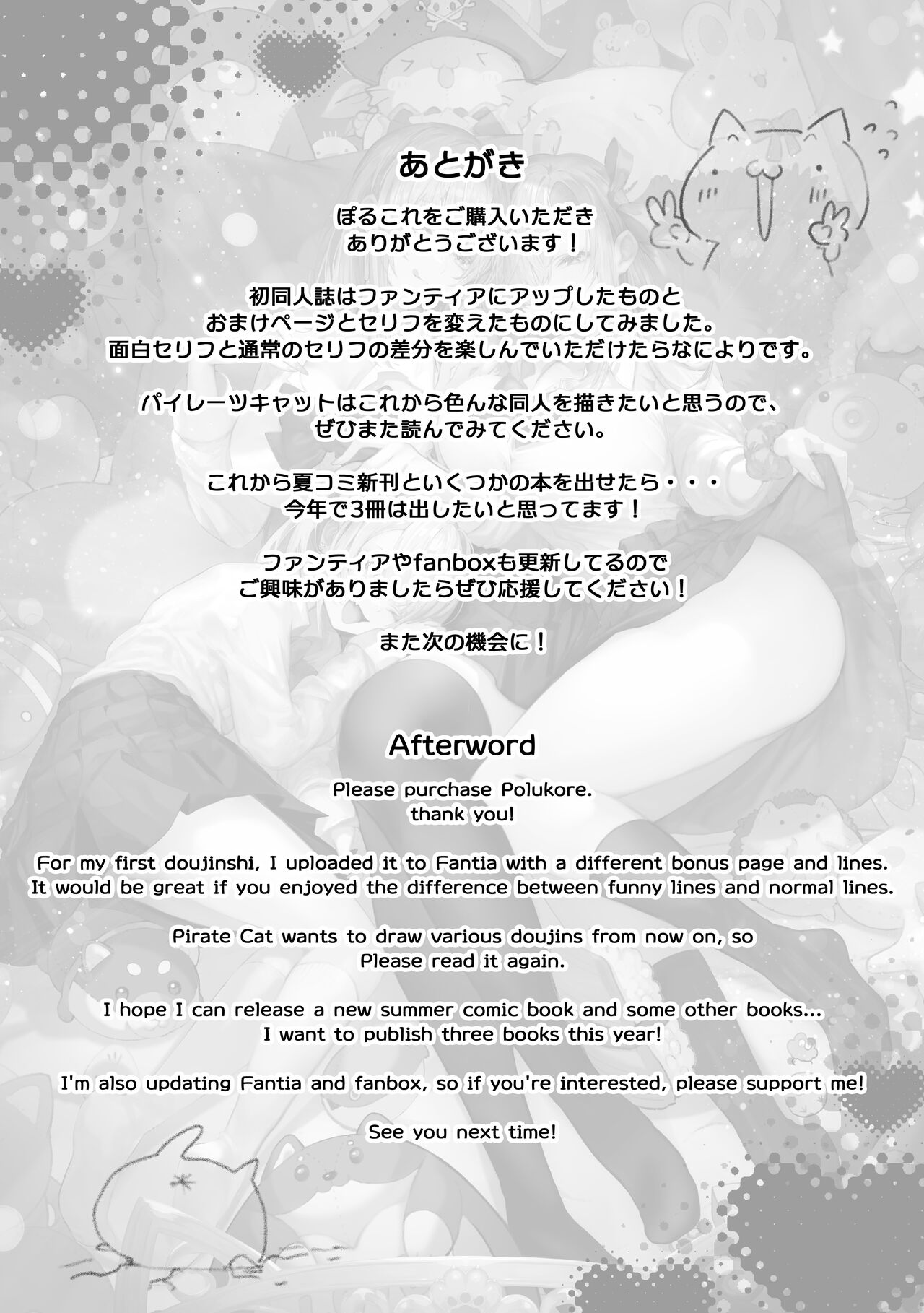 ぽるこれ カースト上位のあの子は実は淫乱ドスケベ痴女-総集編- - Page 293