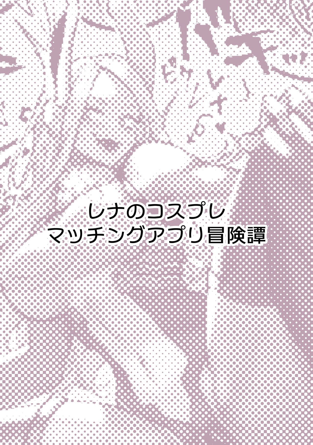 ぽるこれ カースト上位のあの子は実は淫乱ドスケベ痴女-総集編- - Page 42