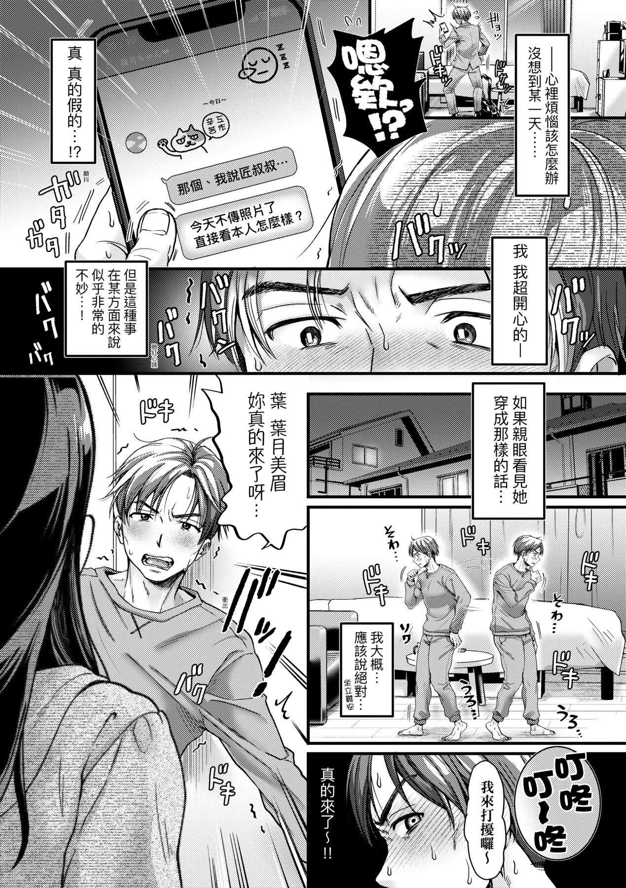 抖M痴女快樂絕頂似神仙 - Page 16