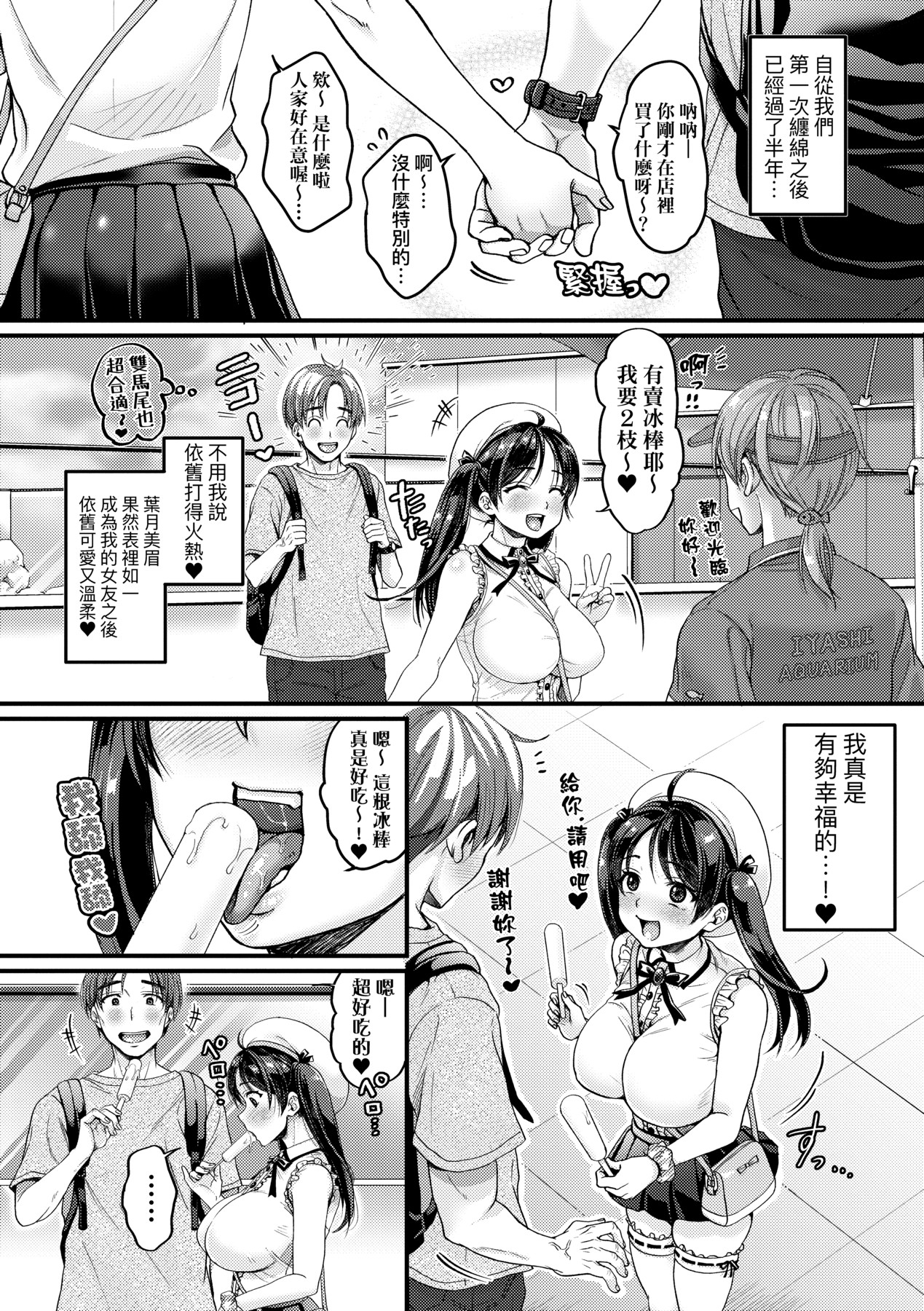 抖M痴女快樂絕頂似神仙 - Page 43