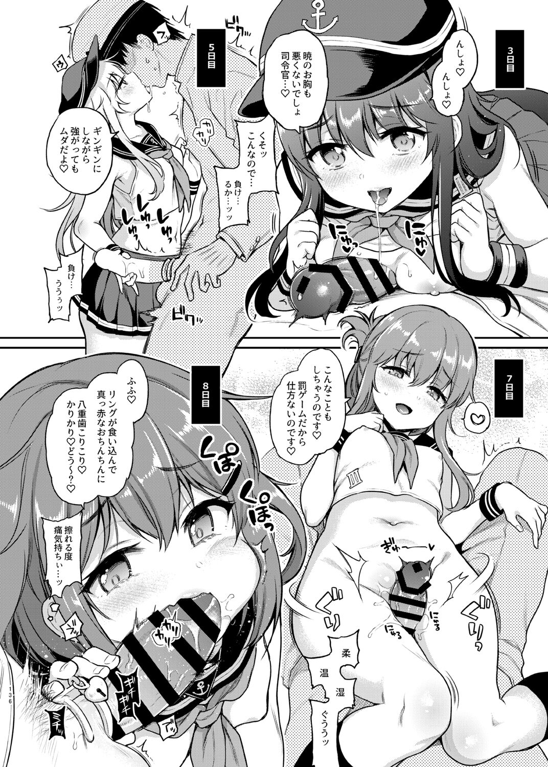 Sasachinn Dai Roku Soushuuhen - Page 136