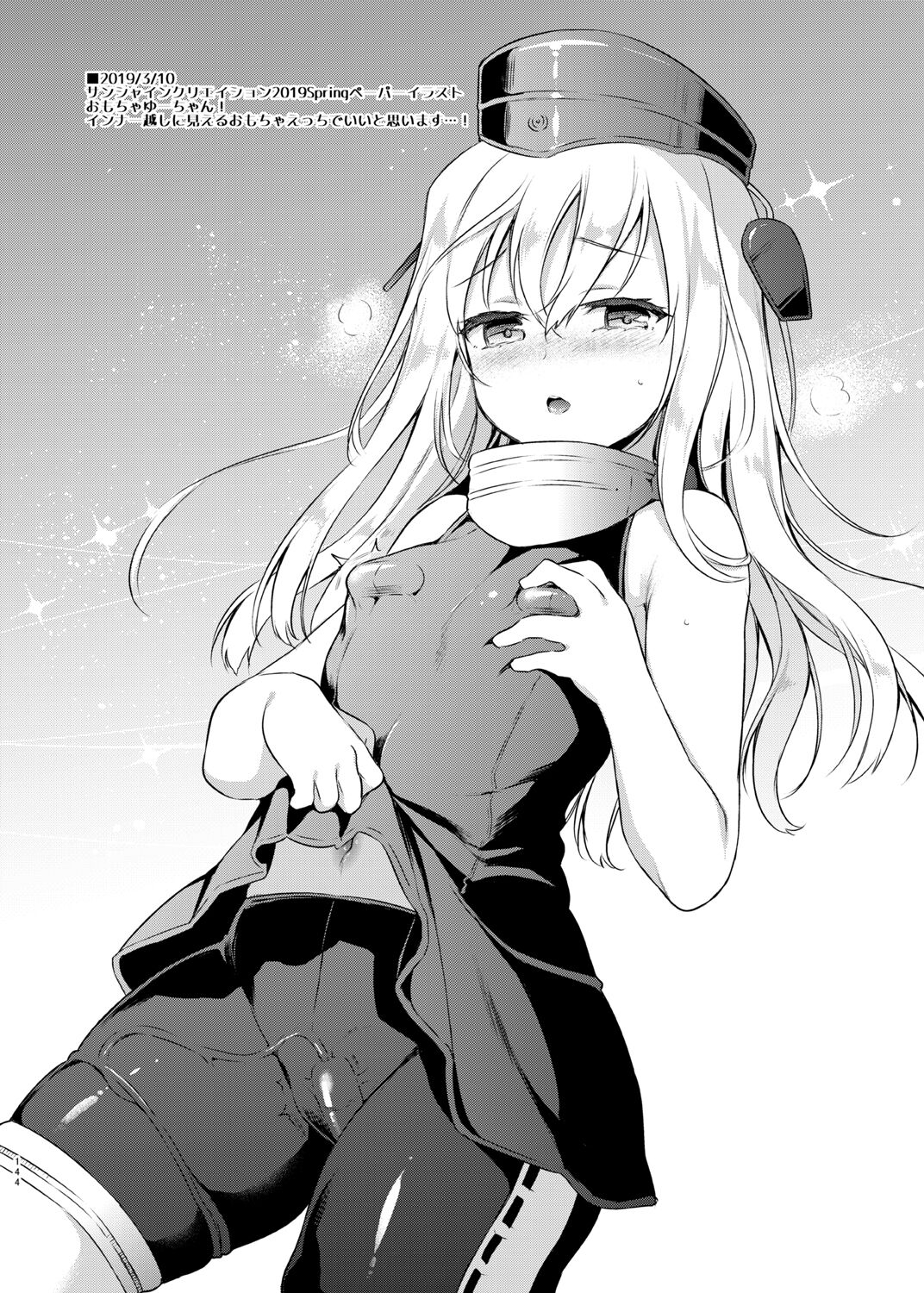 Sasachinn Dai Roku Soushuuhen - Page 144