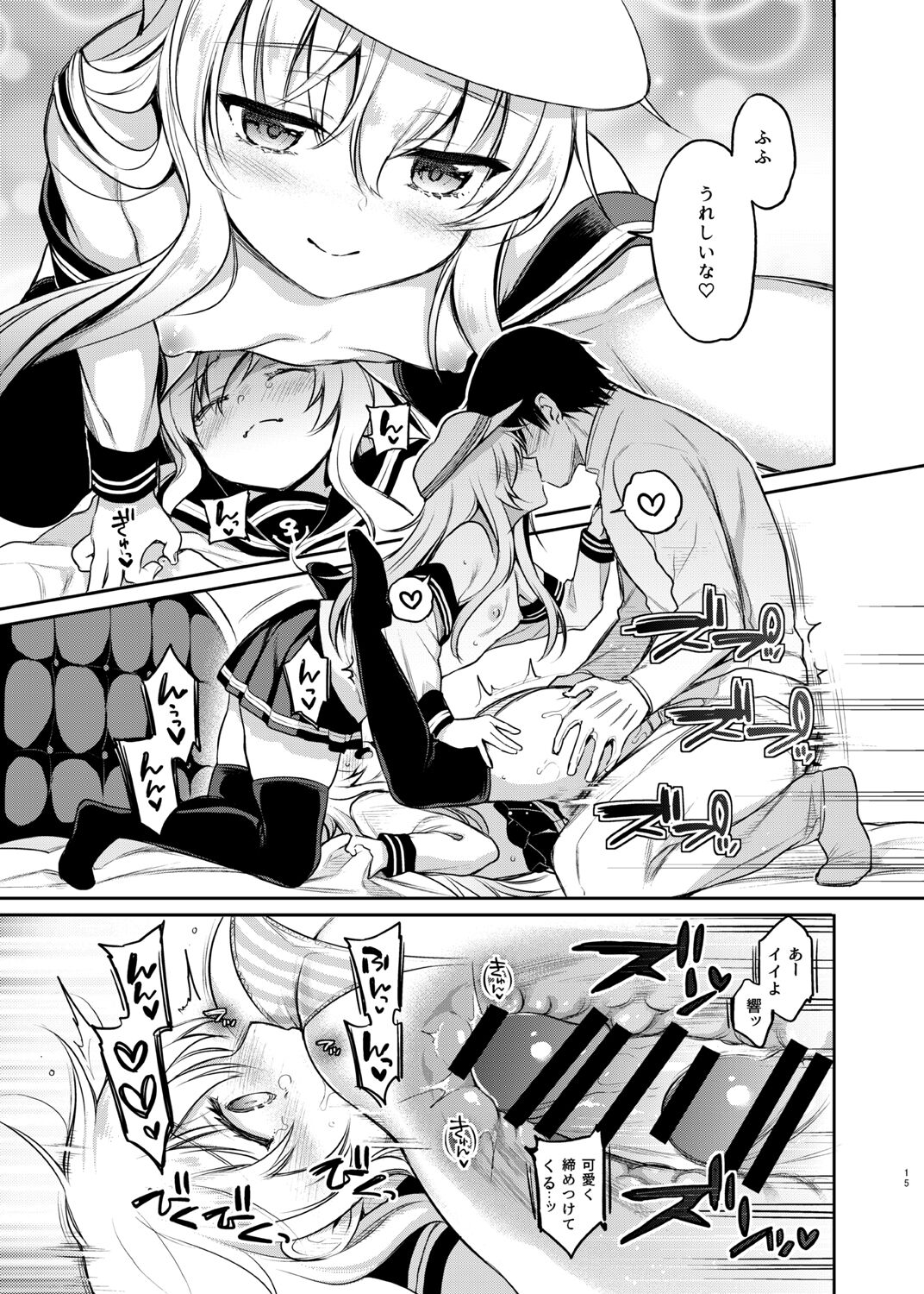 Sasachinn Dai Roku Soushuuhen - Page 15