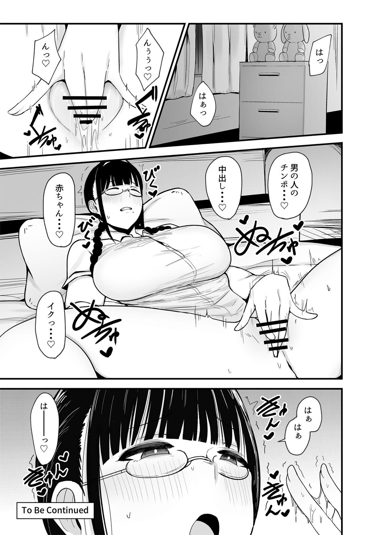 Beit Saki no Hitozuma, Akiyama-san. - Page 44