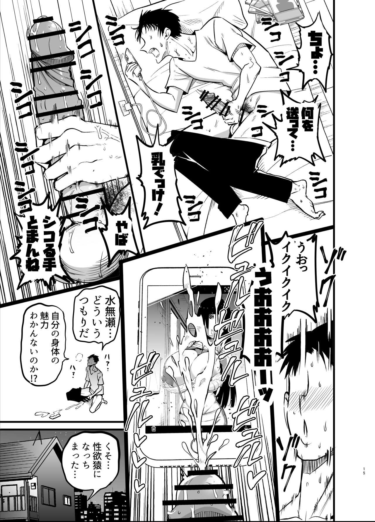 Inkya no K Cup-chan - Page 15