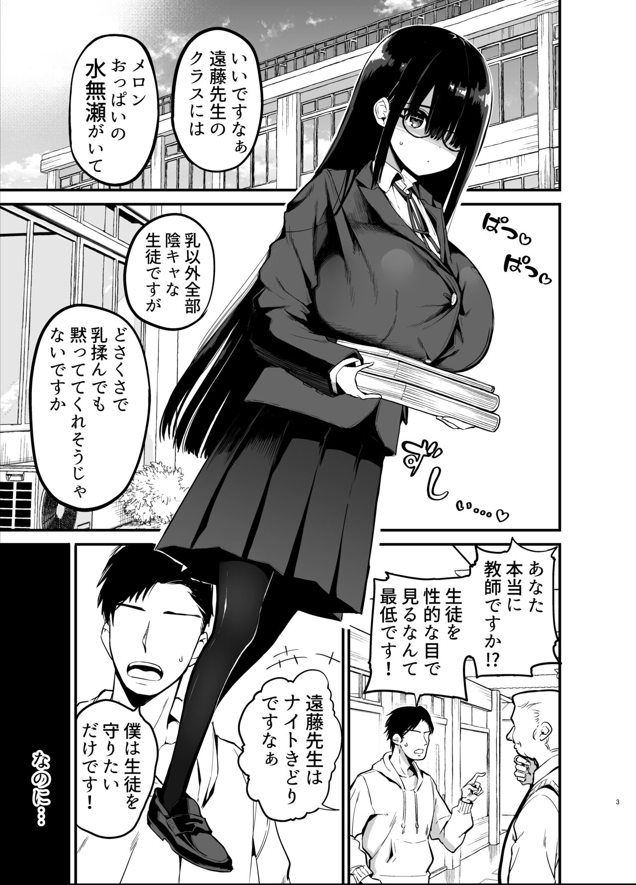 Preview page 3