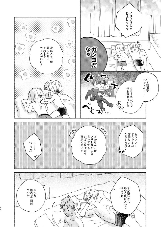 mura mura - Page 27