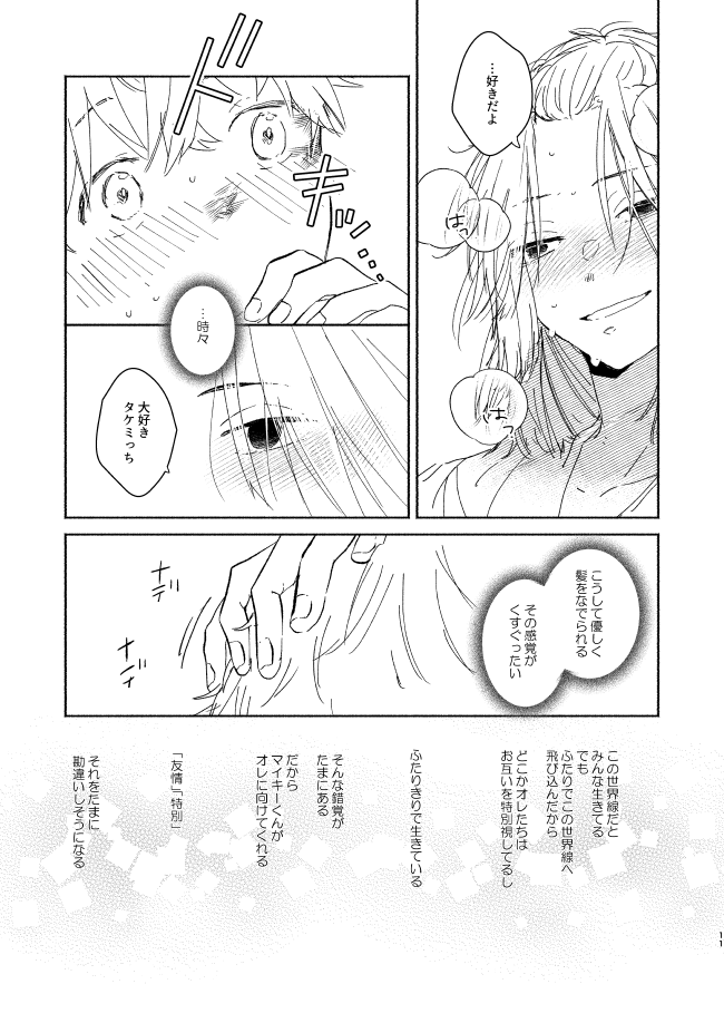 At last... - Page 10