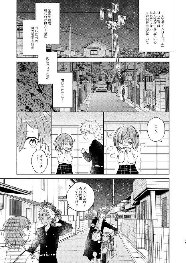 At last... - Page 12