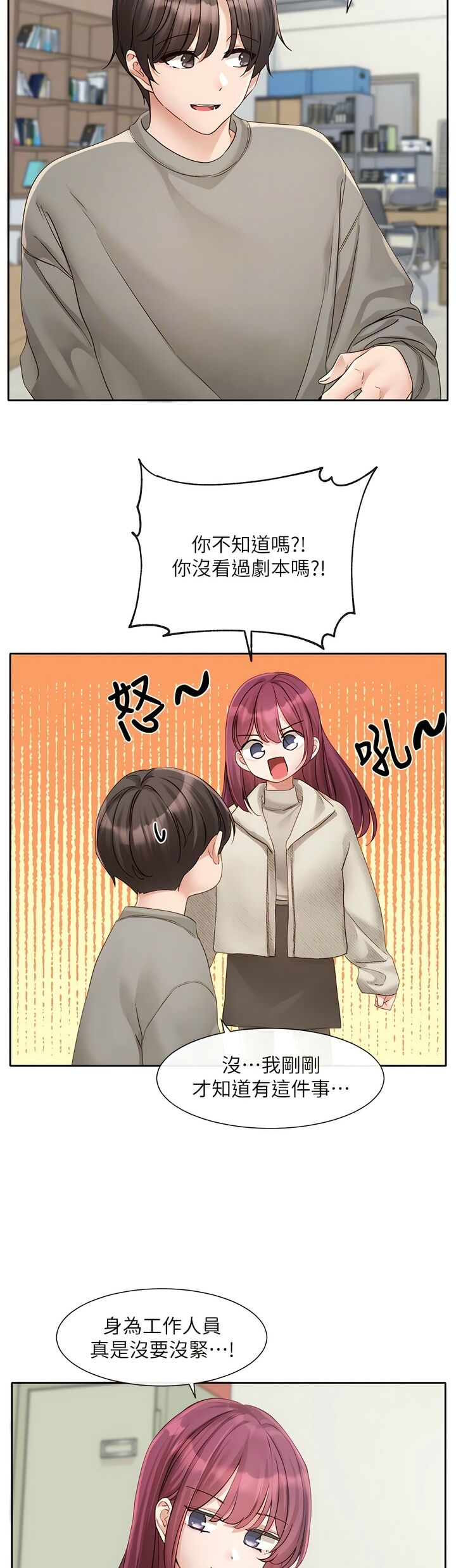 社团学姐/Circles 151-170 - Page 30