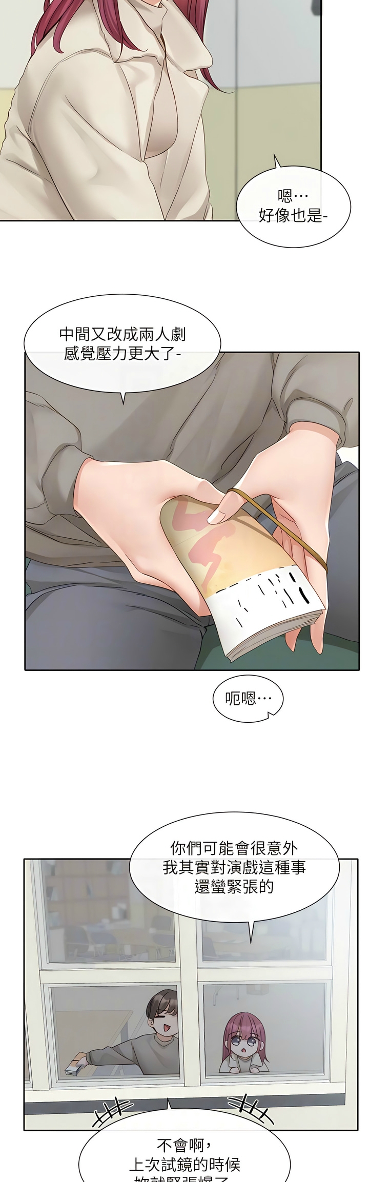 社团学姐/Circles 151-170 - Page 31