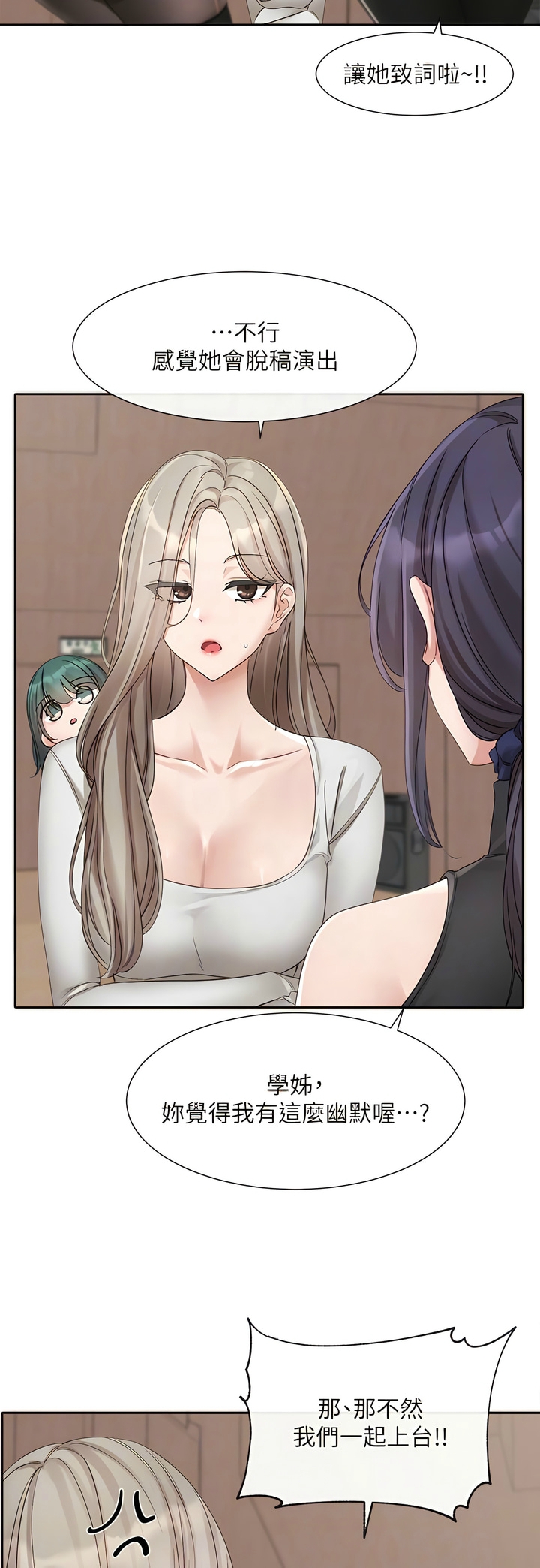 社团学姐/Circles 151-170 - Page 38