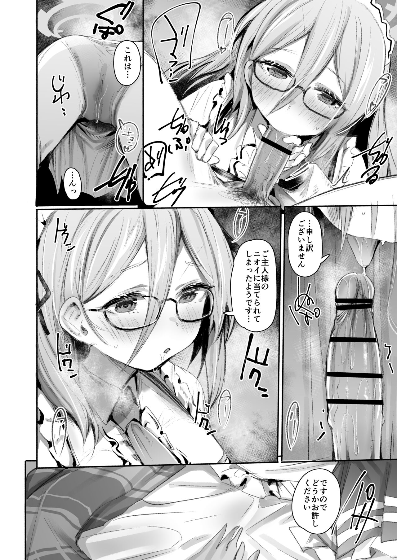 Extra Service - Page 11