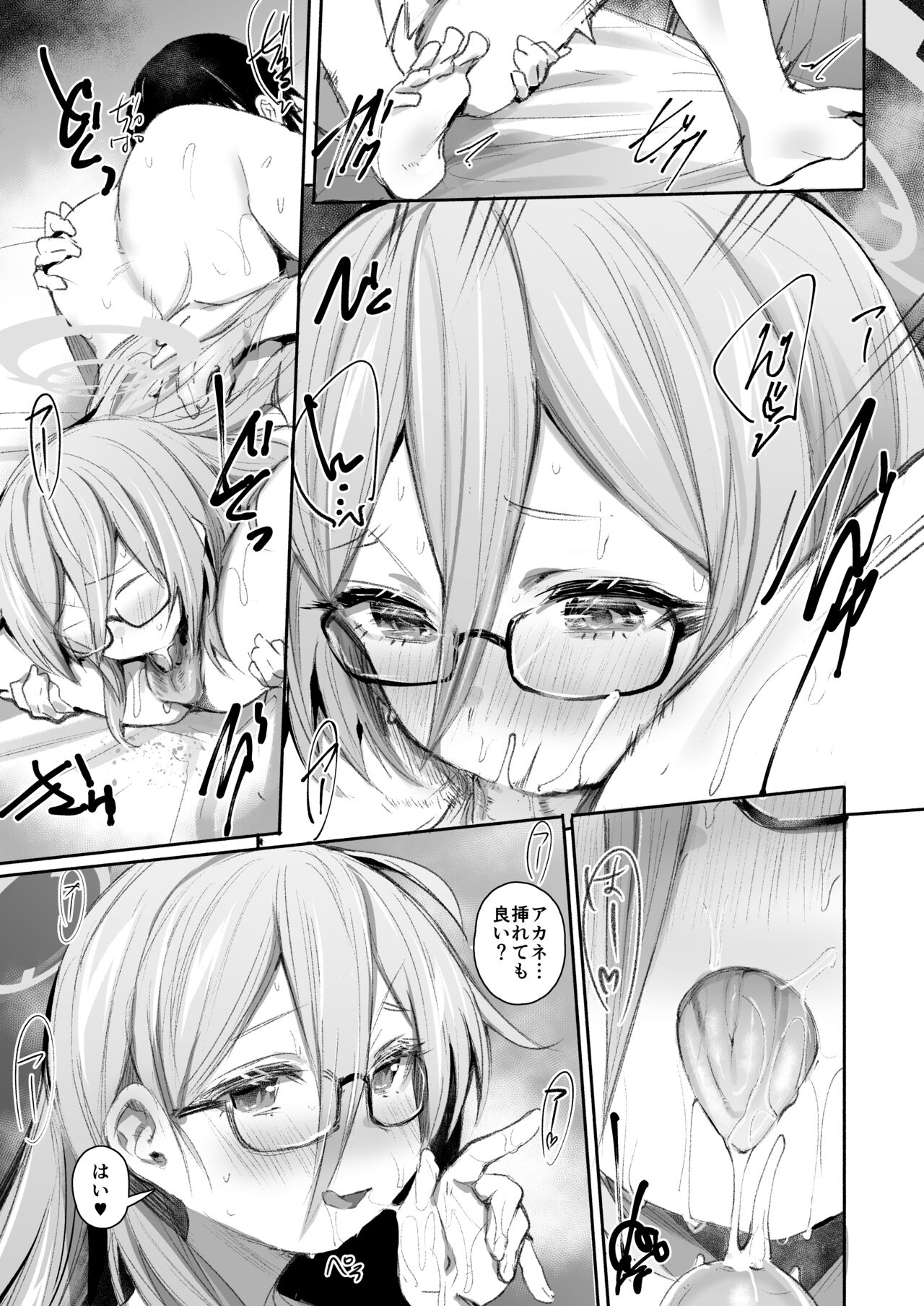 Extra Service - Page 14