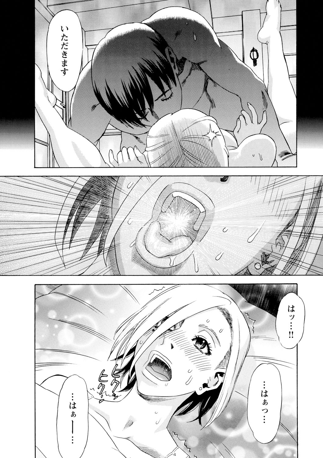 Inya Kouro - Page 173