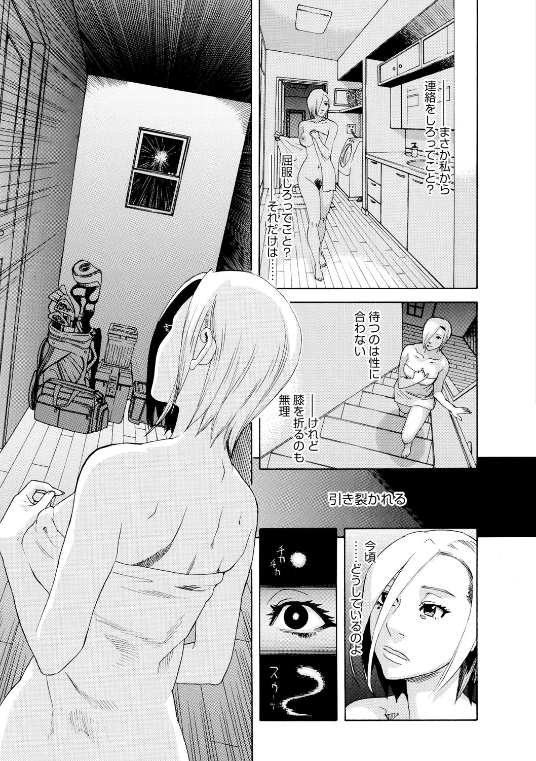 Inya Kouro - Page 178