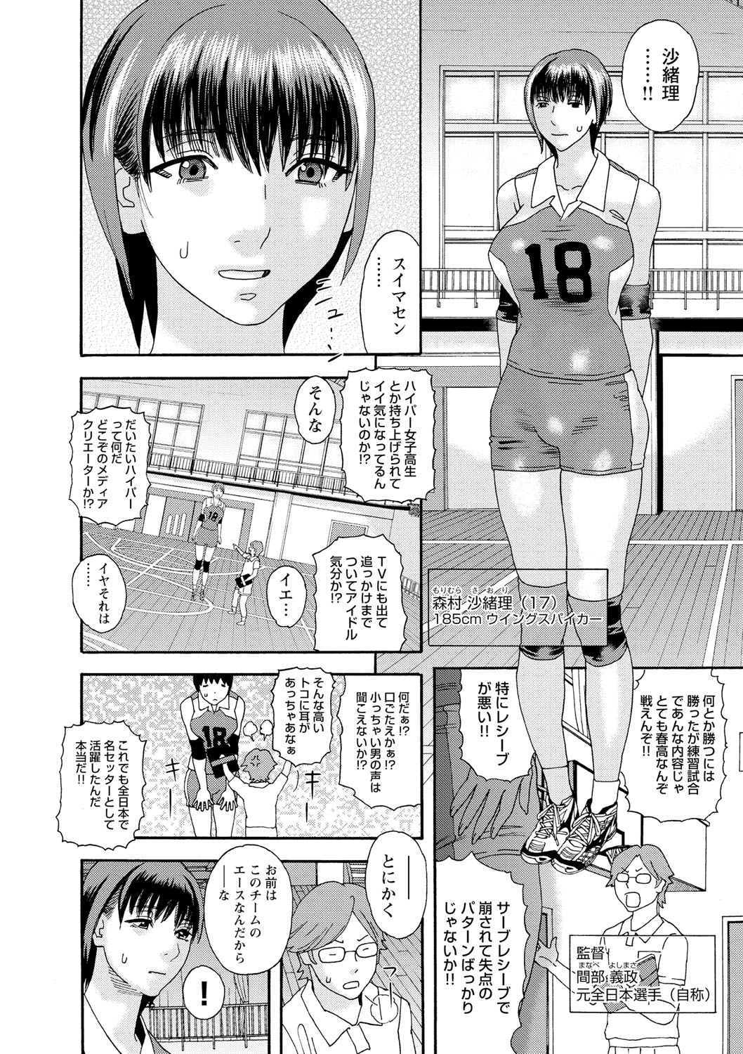Inya Kouro - Page 193