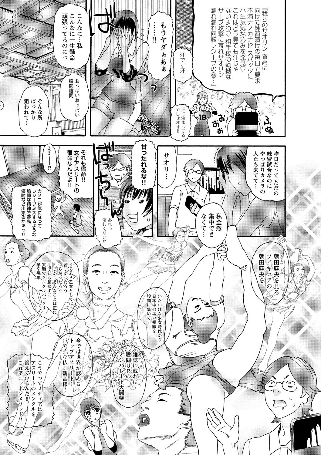 Inya Kouro - Page 196