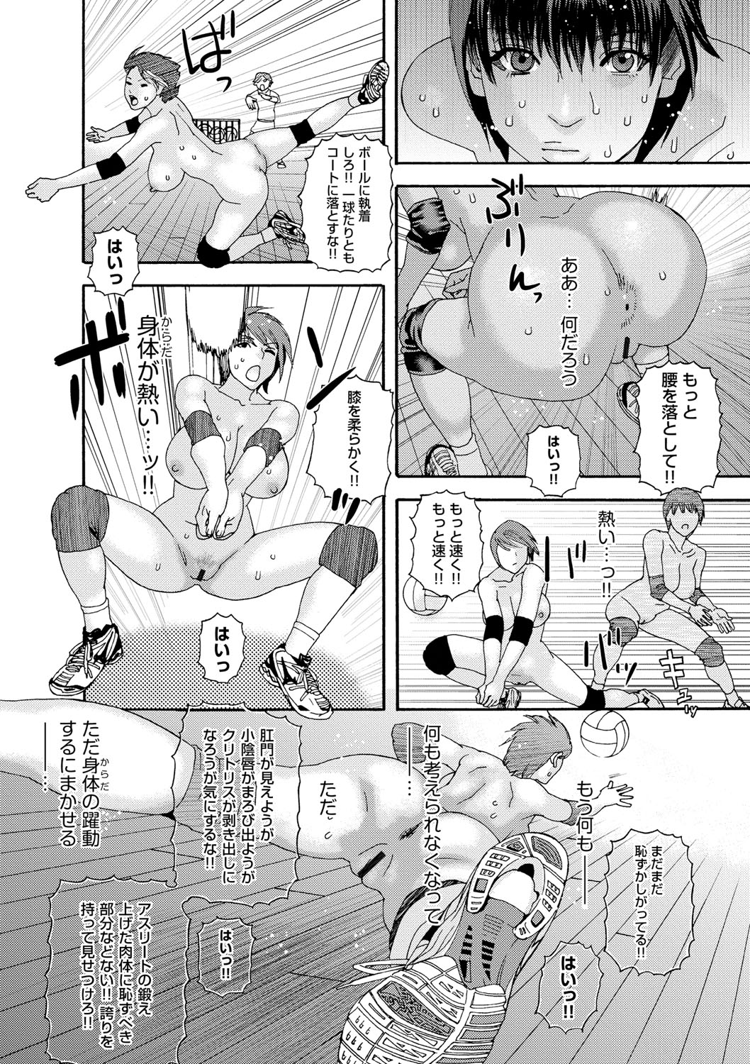 Inya Kouro - Page 199