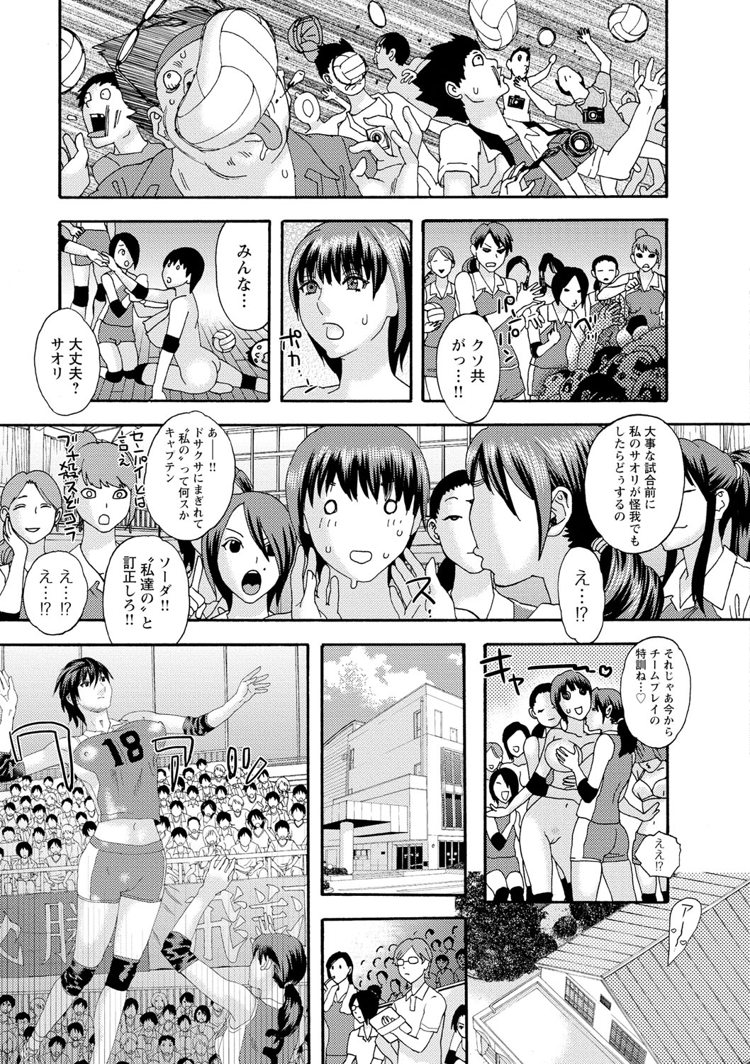 Inya Kouro - Page 212