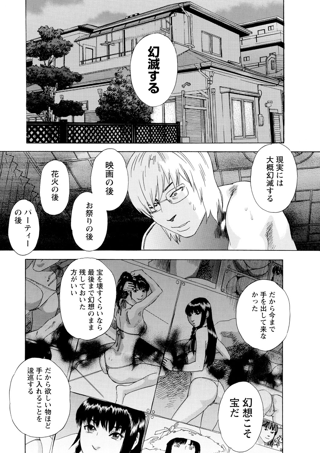 Inya Kouro - Page 22