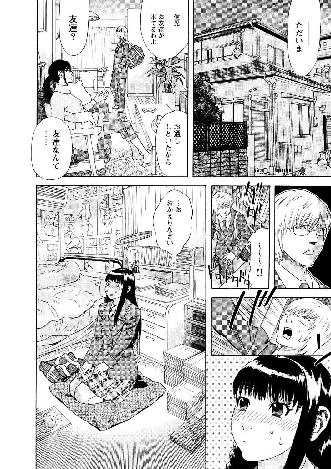 Inya Kouro - Page 9