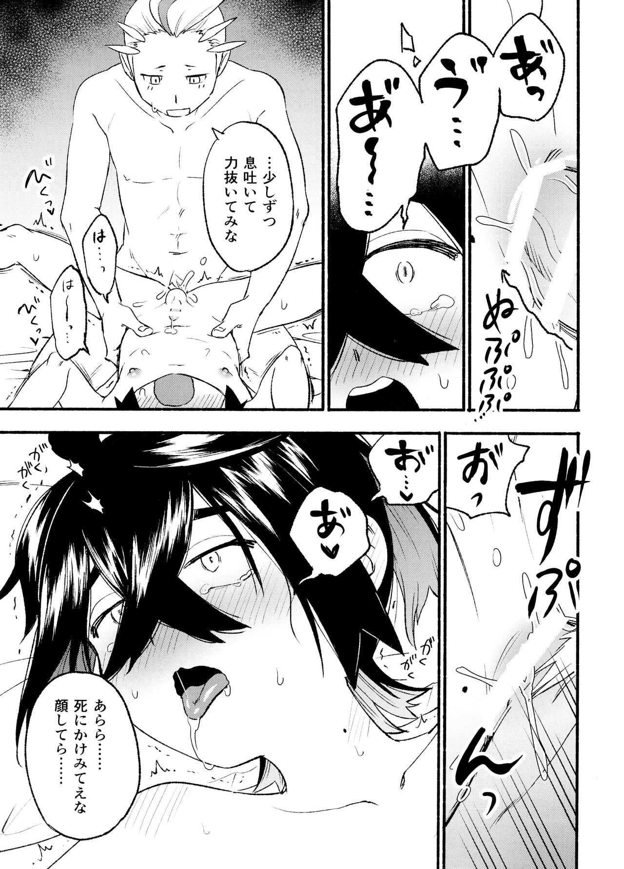 Kenka Sureba Wakari Aerun ja Nee no? - Page 39
