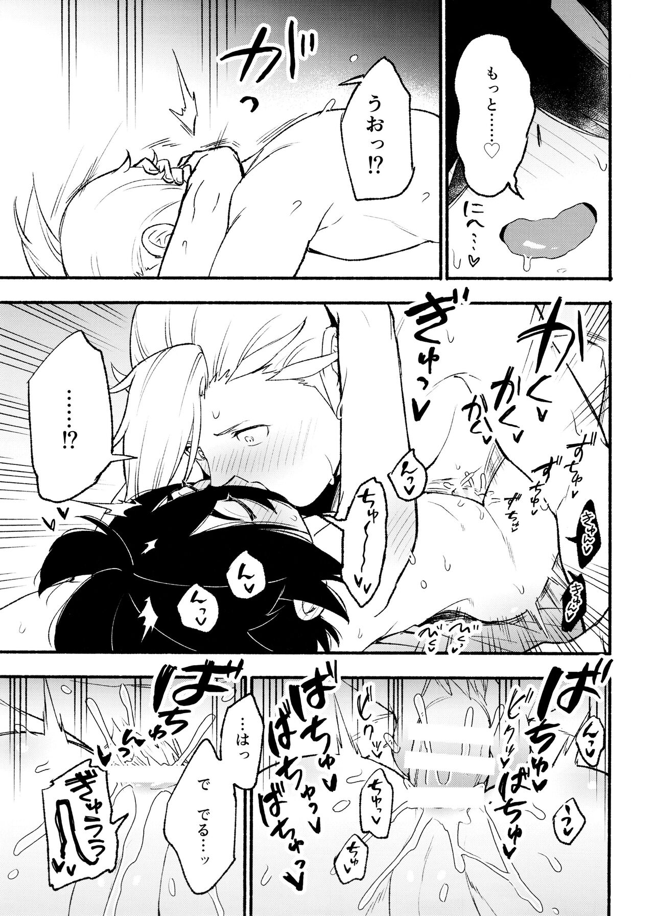 Kenka Sureba Wakari Aerun ja Nee no? - Page 47