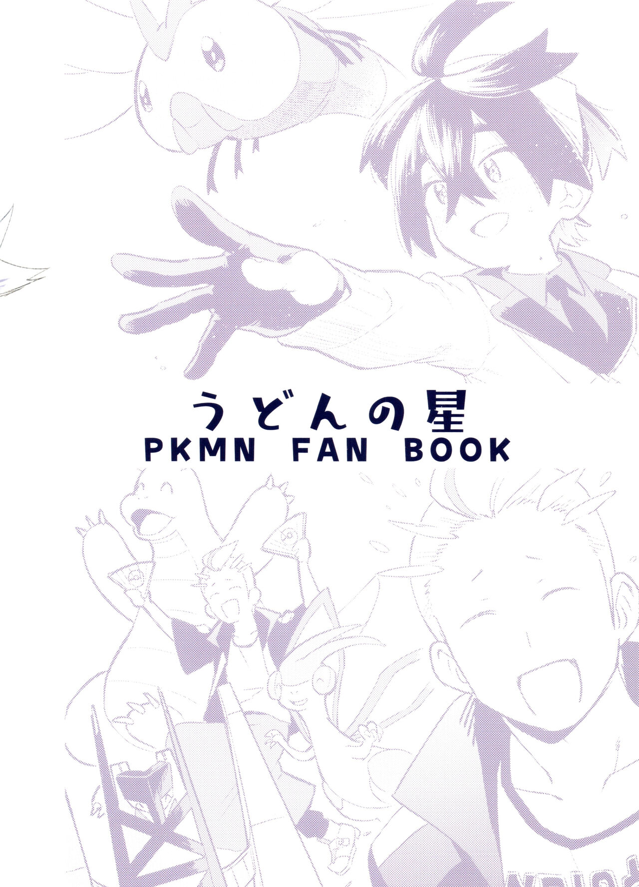 Kenka Sureba Wakari Aerun ja Nee no? - Page 64