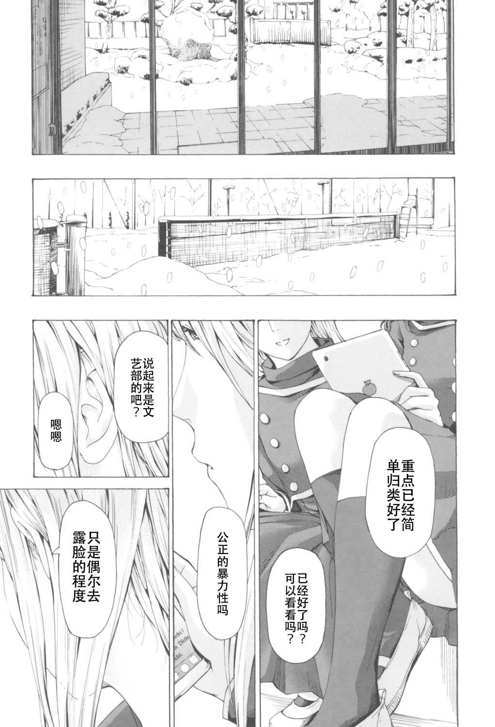 Oheso no Shita ga, Atsuinda - Page 11