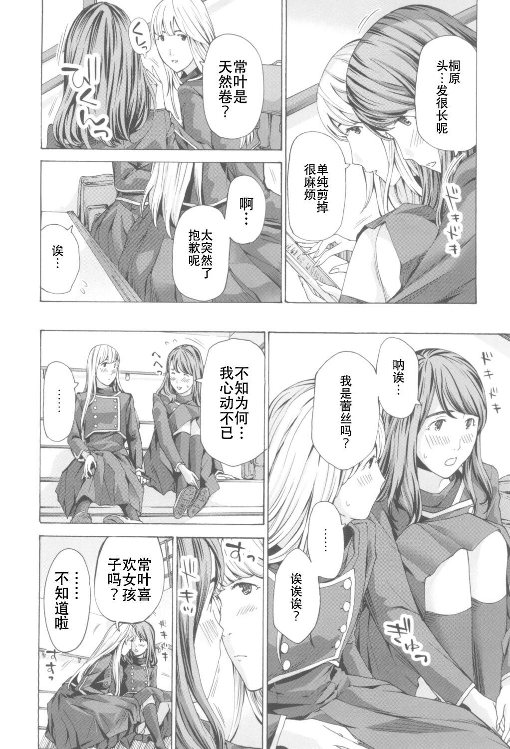 Oheso no Shita ga, Atsuinda - Page 12