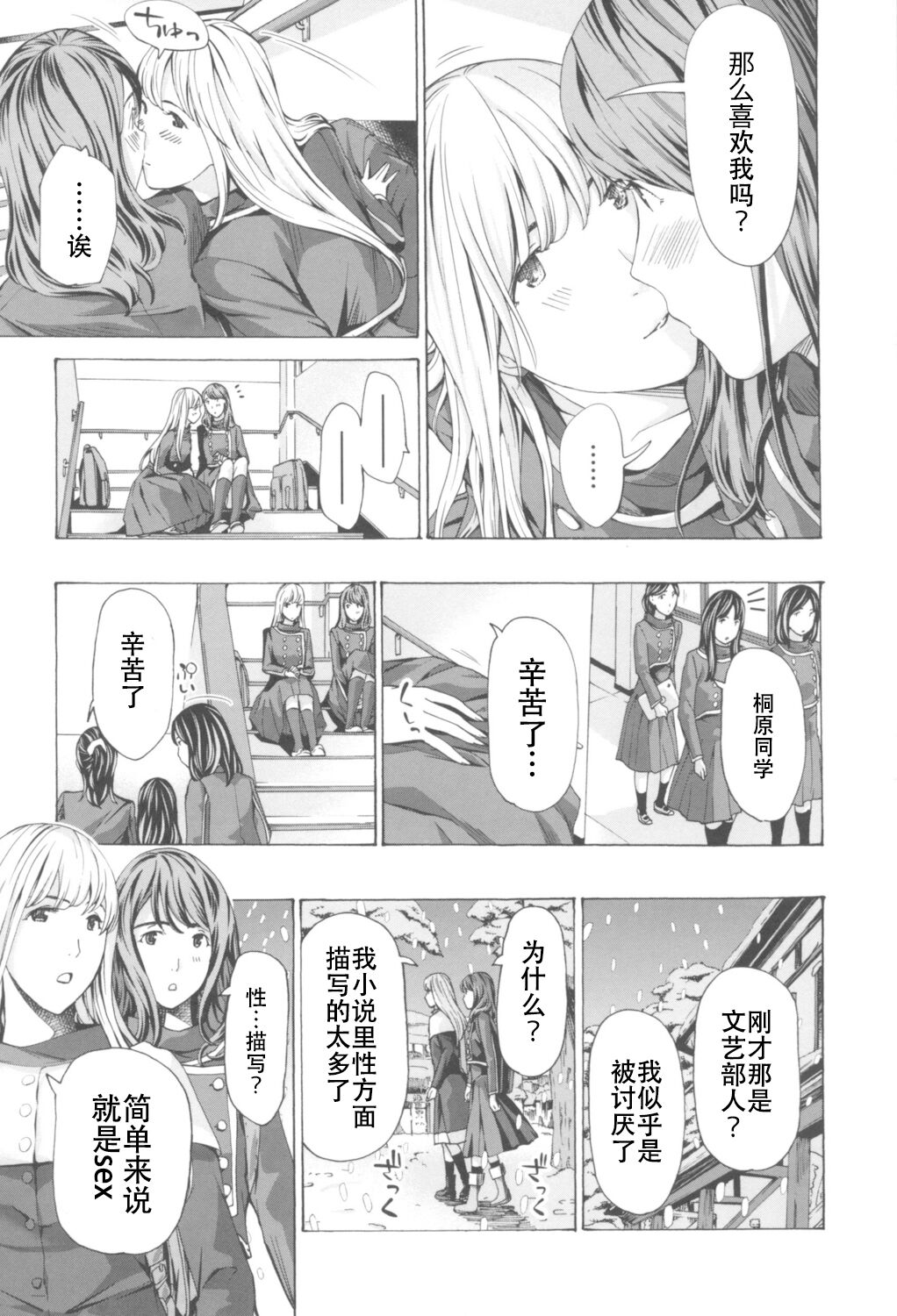 Oheso no Shita ga, Atsuinda - Page 13