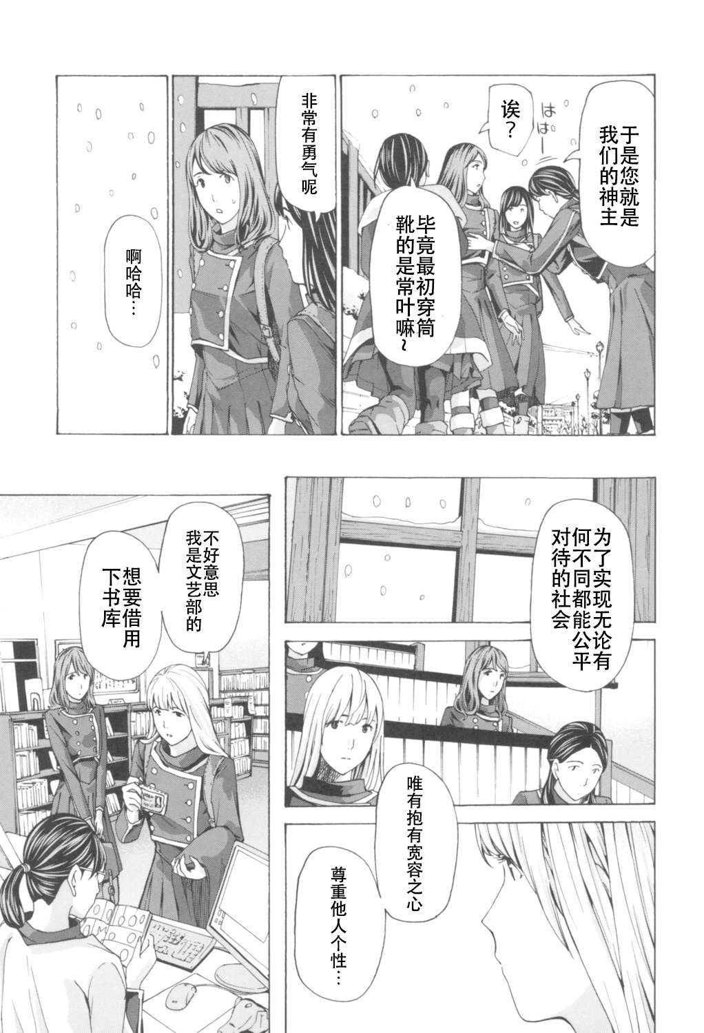 Oheso no Shita ga, Atsuinda - Page 21