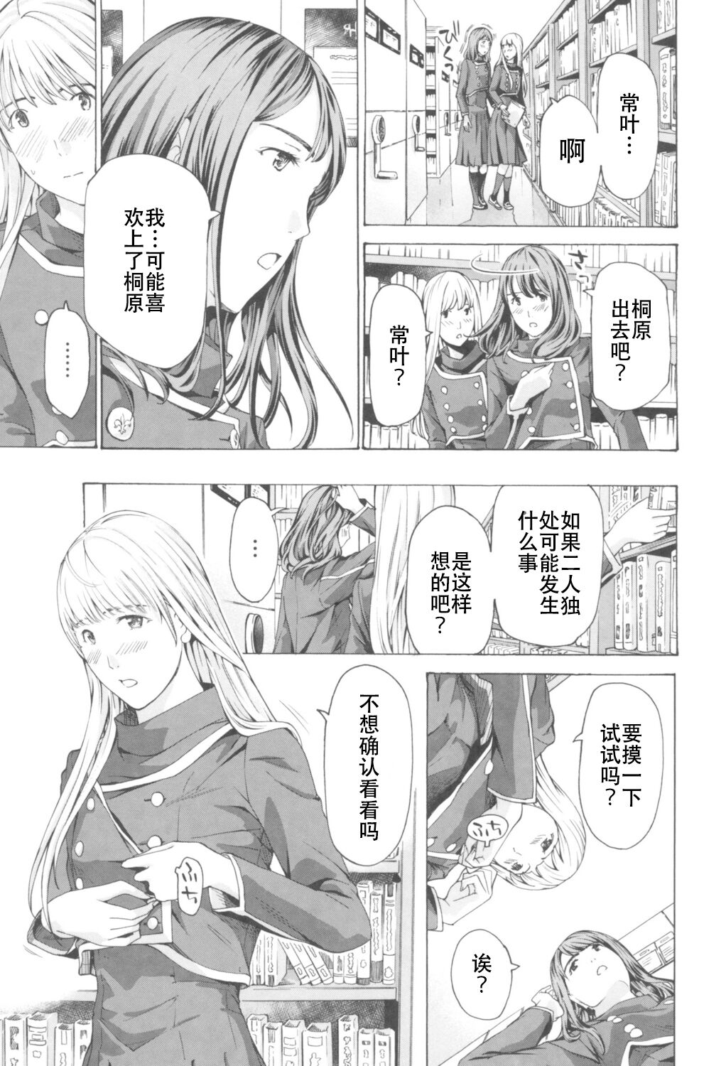 Oheso no Shita ga, Atsuinda - Page 23