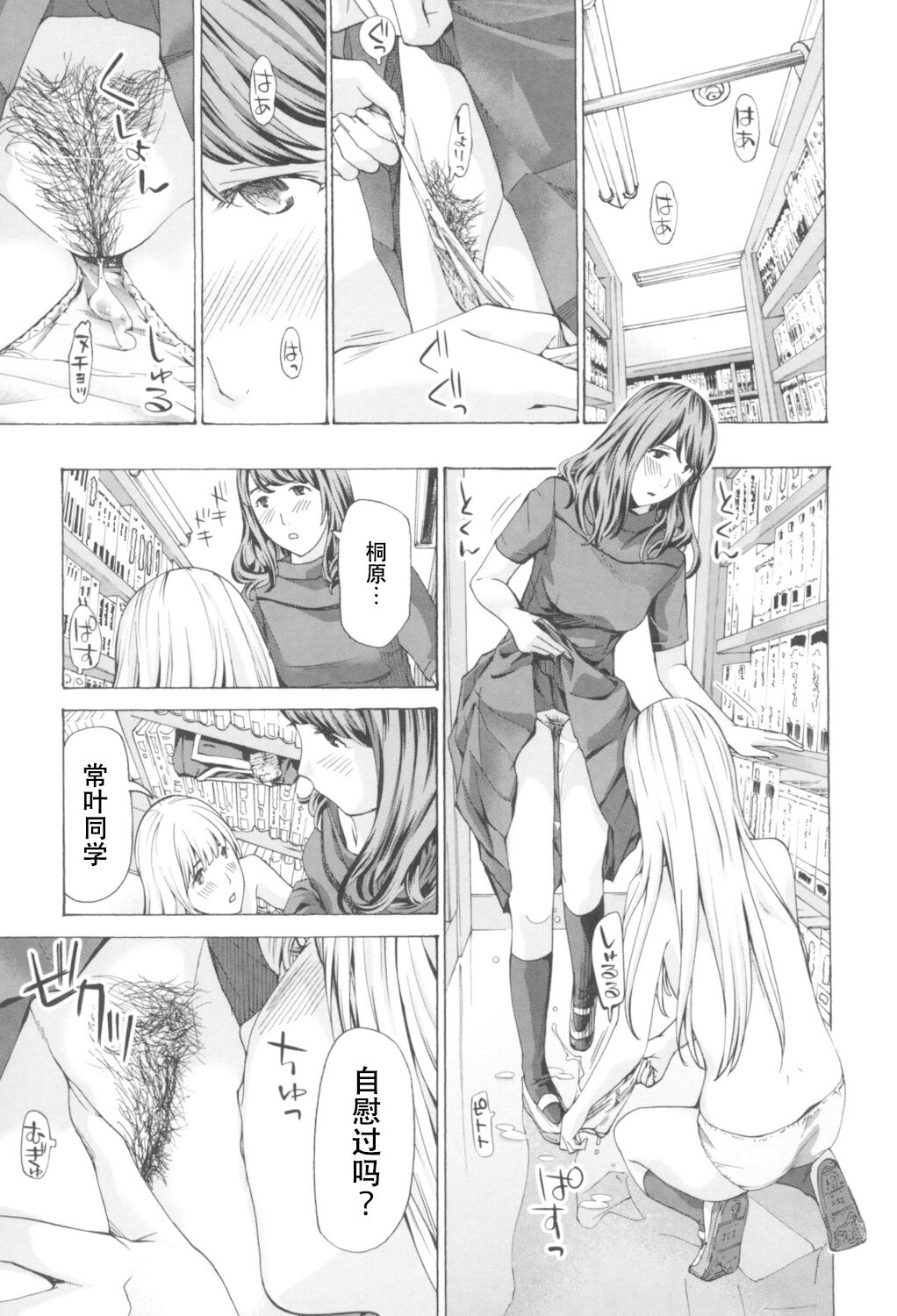 Oheso no Shita ga, Atsuinda - Page 27