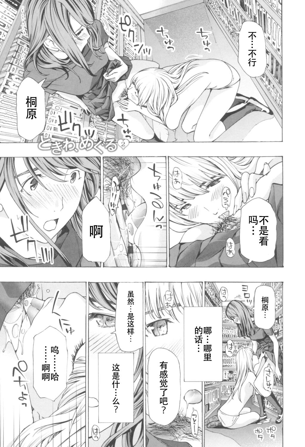 Oheso no Shita ga, Atsuinda - Page 29