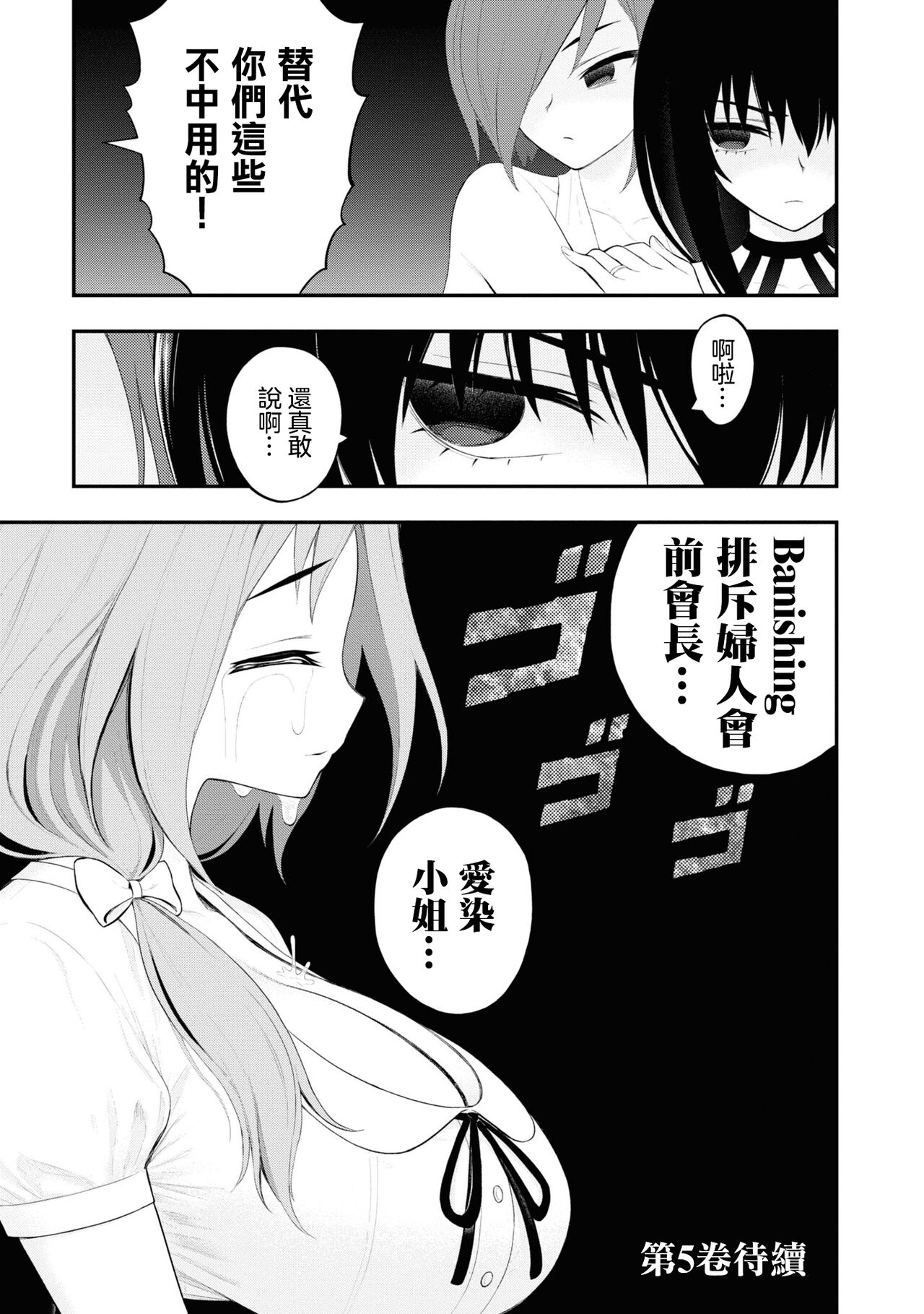 淫獄小區 15-20話 - Page 161