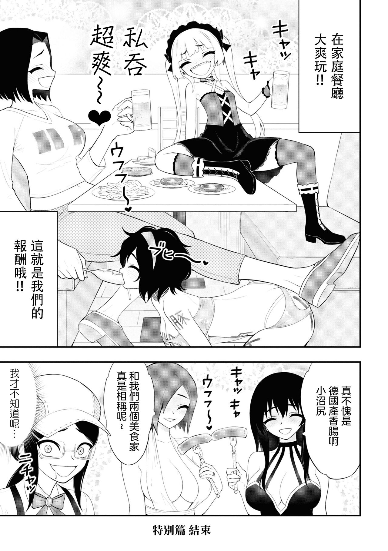 淫獄小區 15-20話 - Page 165