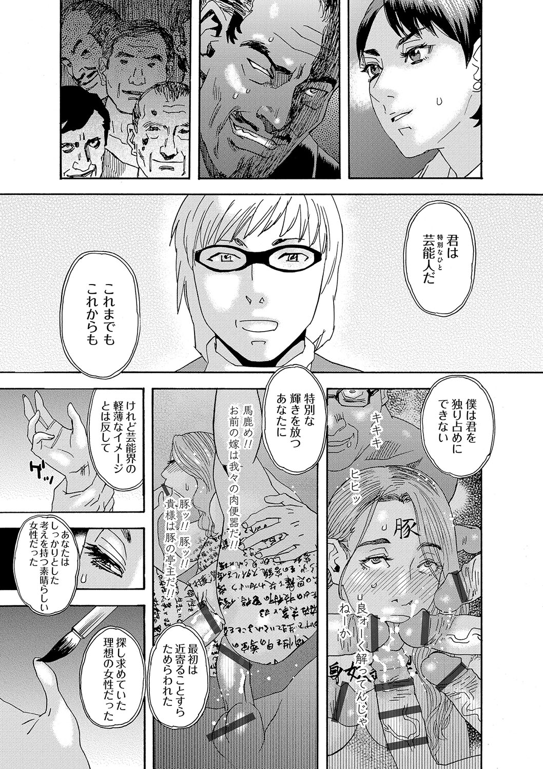 Niku no Tou - Page 190