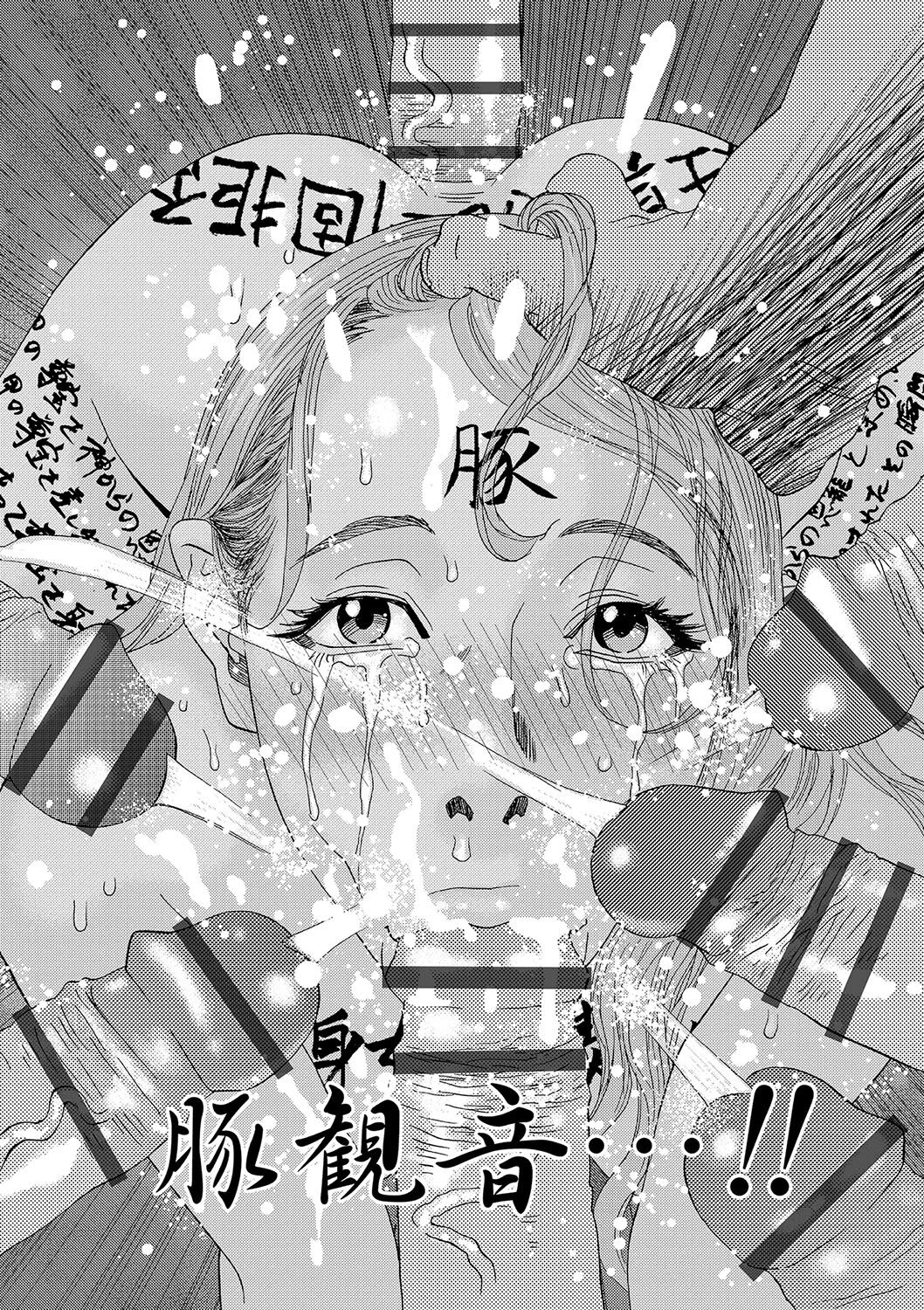Niku no Tou - Page 195