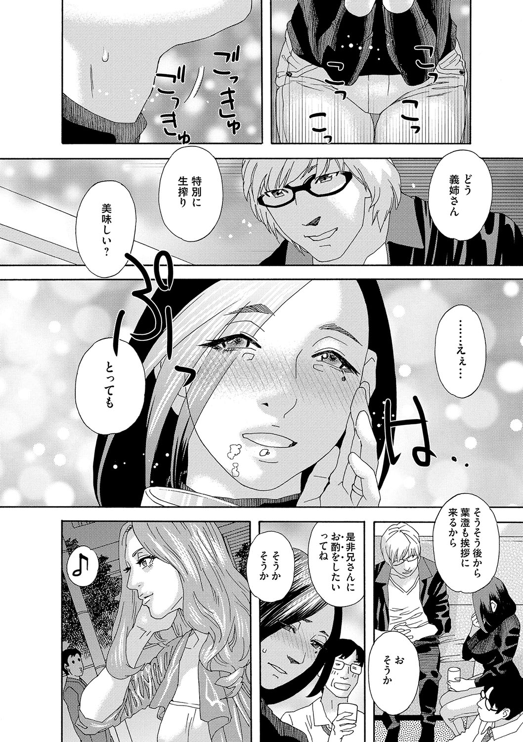 Niku no Tou - Page 37