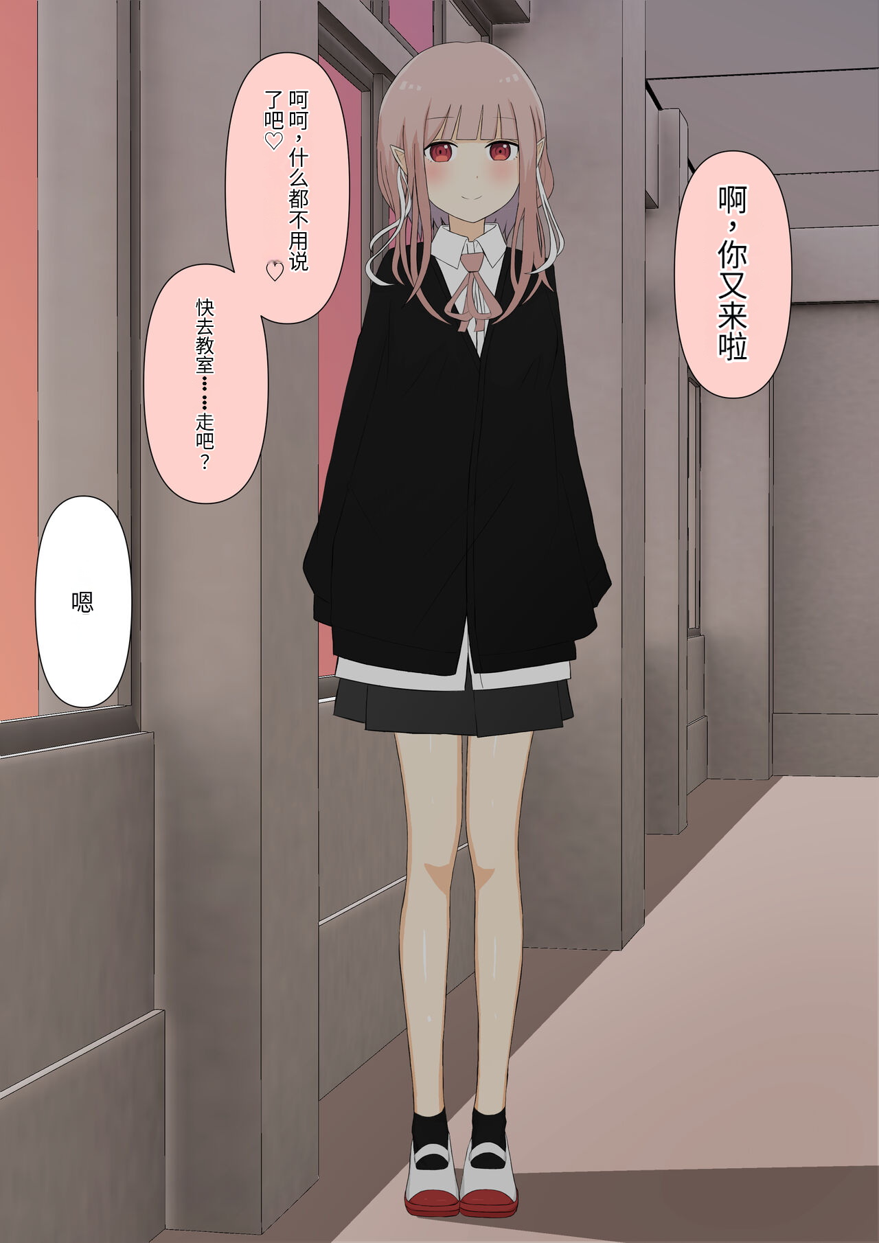 Boku no Subete o Ubatta Akuma - Page 181