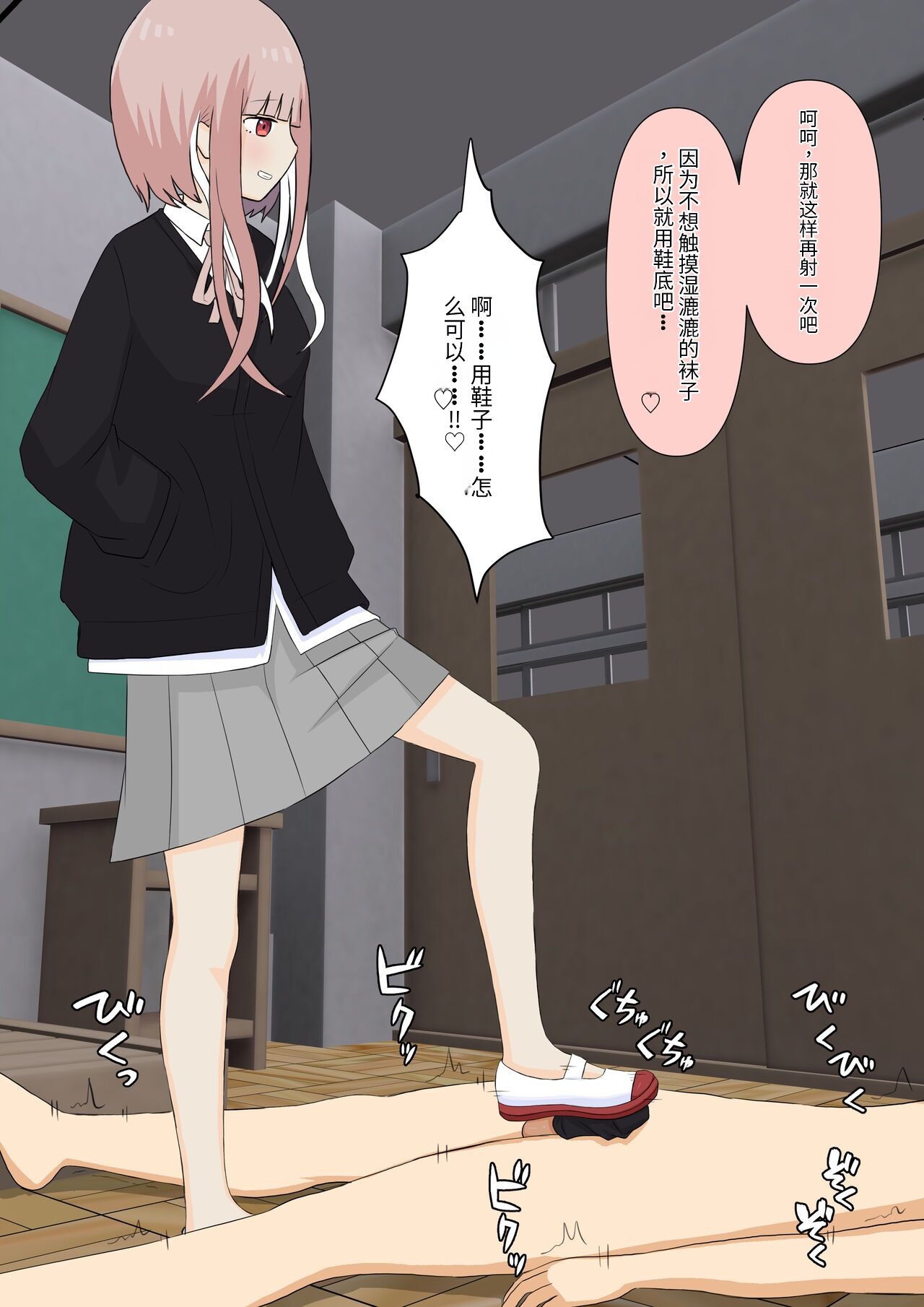 Boku no Subete o Ubatta Akuma - Page 191
