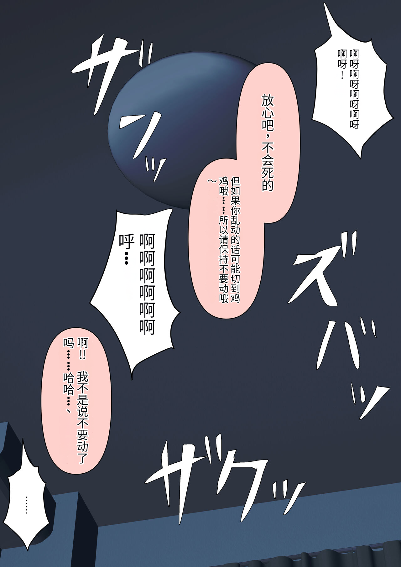 Boku no Subete o Ubatta Akuma - Page 63