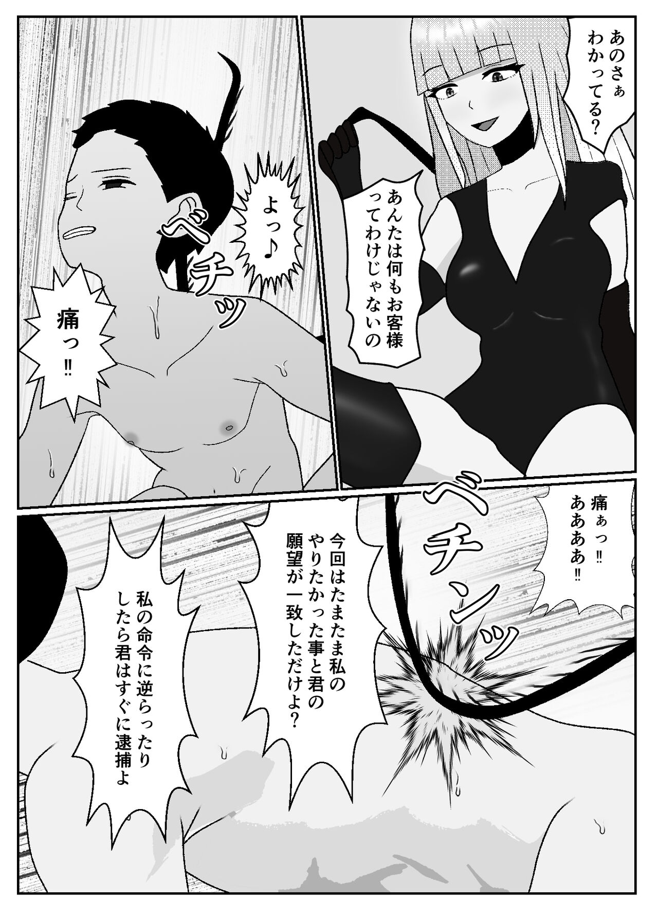 mazo kureka tuka e masu ka? - Page 15