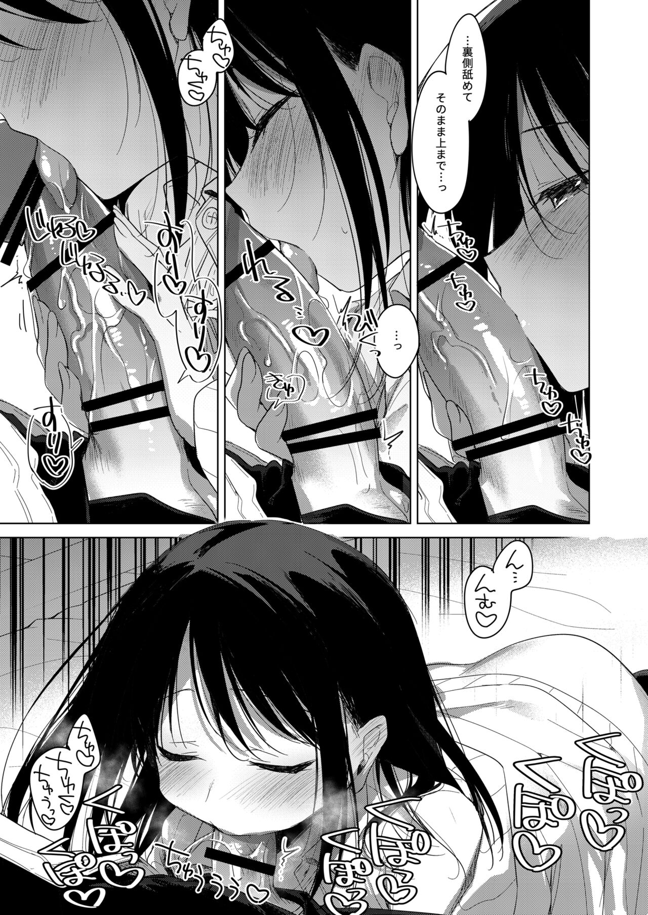 Watashi no Kamisama 2 - Page 26