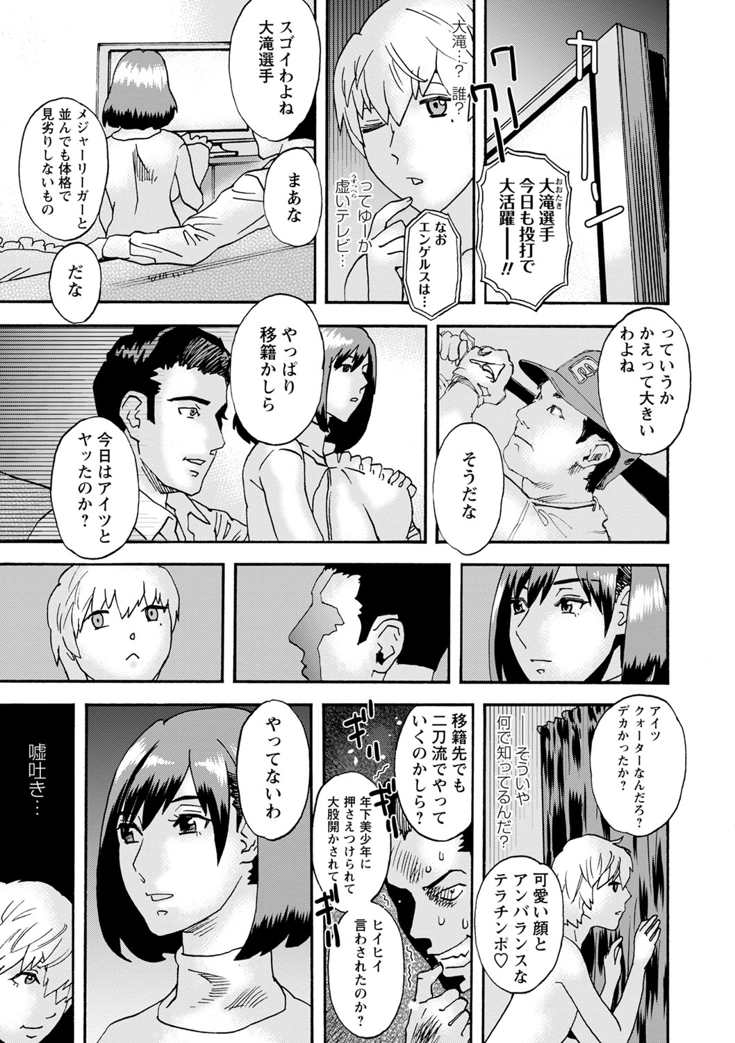 Shiroi Heya - Page 15