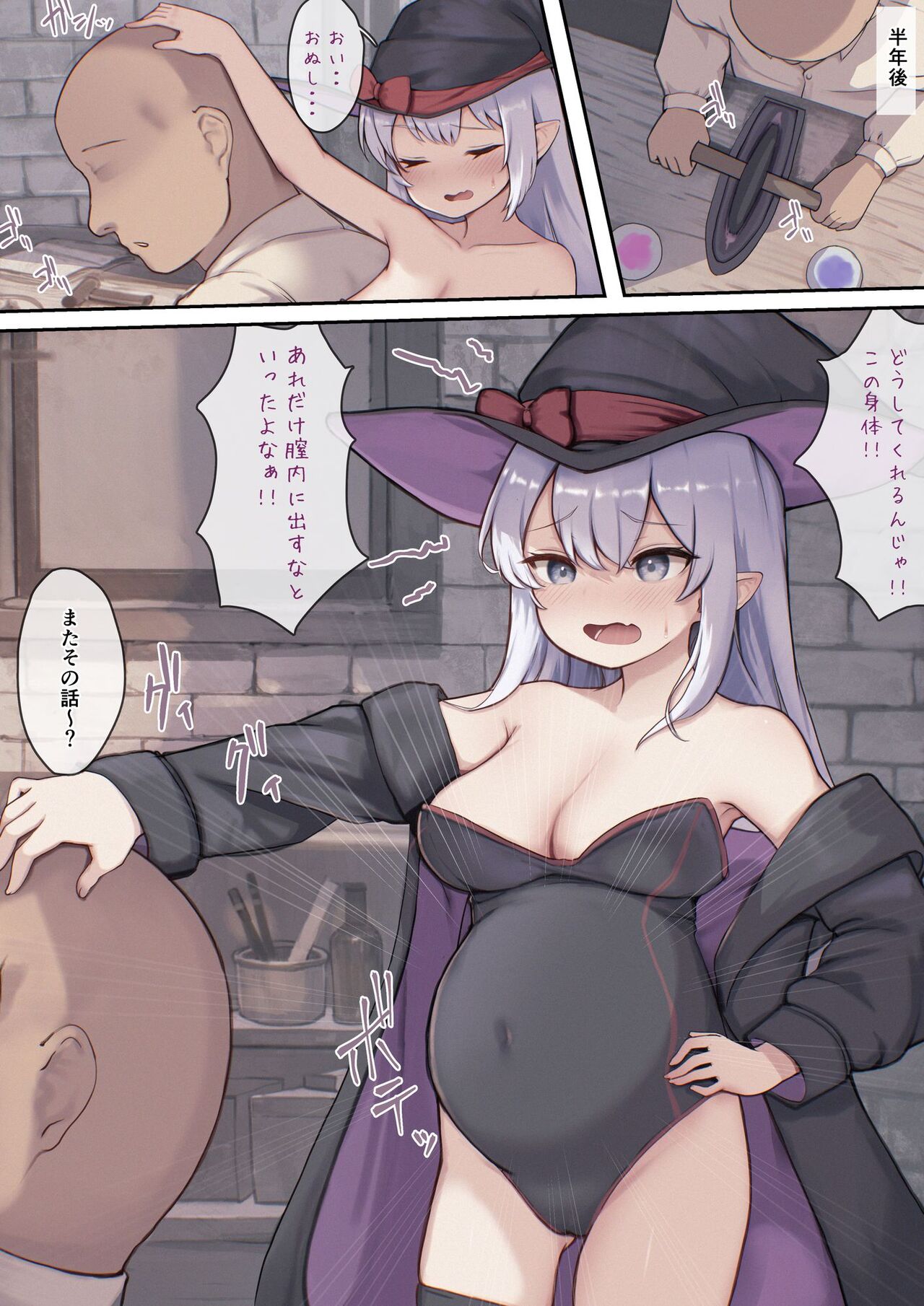お薬使ってやりたい放題!異世界種付け調教 - Page 37