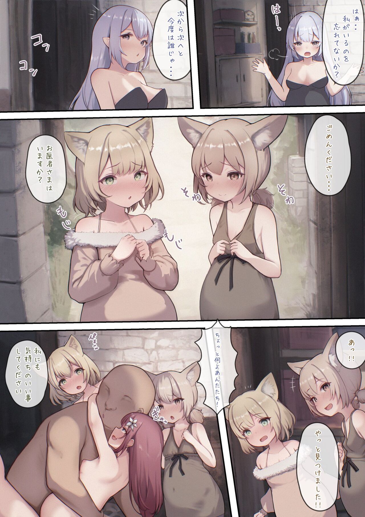 お薬使ってやりたい放題!異世界種付け調教 - Page 44